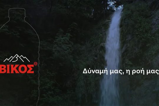 VIKOS ΡΟΗ